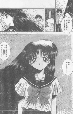 Page 138 of COMIC Papipo Gaiden 1997-07