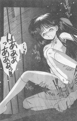 Page 147 of COMIC Papipo Gaiden 1997-07