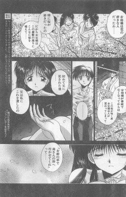Page 149 of COMIC Papipo Gaiden 1997-07