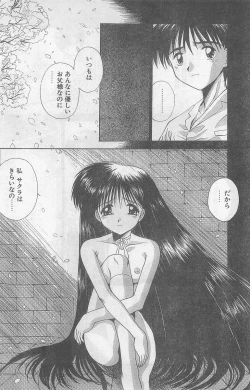 Page 150 of COMIC Papipo Gaiden 1997-07