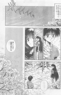 Page 151 of COMIC Papipo Gaiden 1997-07