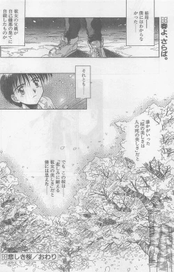 Page 152 of COMIC Papipo Gaiden 1997-07