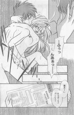 Page 168 of COMIC Papipo Gaiden 1997-07