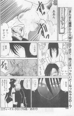 Page 182 of COMIC Papipo Gaiden 1997-07