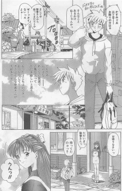 Page 216 of COMIC Papipo Gaiden 1997-07