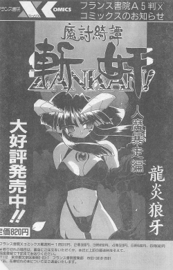 Page 221 of COMIC Papipo Gaiden 1997-07
