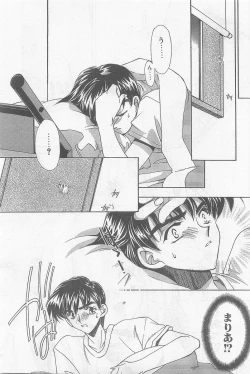 Page 25 of COMIC Papipo Gaiden 1997-07