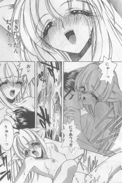 Page 38 of COMIC Papipo Gaiden 1997-07