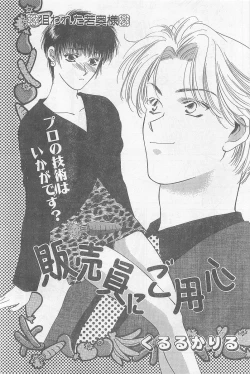 Page 47 of COMIC Papipo Gaiden 1997-07