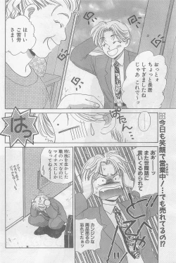 Page 48 of COMIC Papipo Gaiden 1997-07