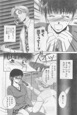 Page 54 of COMIC Papipo Gaiden 1997-07