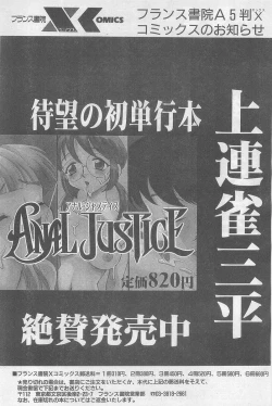 Page 68 of COMIC Papipo Gaiden 1997-07