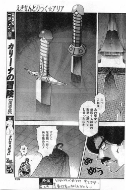 Page 105 of COMIC Papipo Gaiden 1998-02