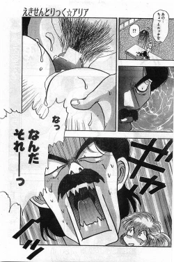 Page 109 of COMIC Papipo Gaiden 1998-02