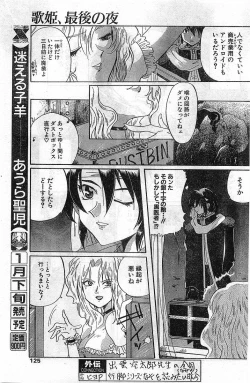 Page 125 of COMIC Papipo Gaiden 1998-02