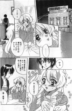 Page 128 of COMIC Papipo Gaiden 1998-02