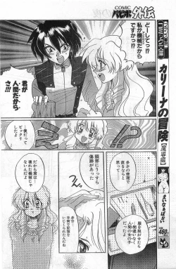 Page 130 of COMIC Papipo Gaiden 1998-02