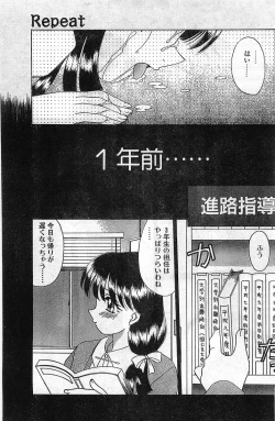 Page 149 of COMIC Papipo Gaiden 1998-02