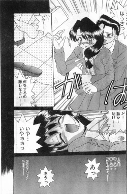 Page 151 of COMIC Papipo Gaiden 1998-02