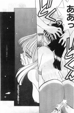 Page 155 of COMIC Papipo Gaiden 1998-02