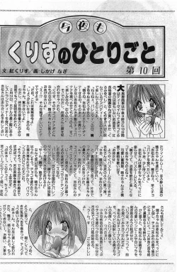 Page 166 of COMIC Papipo Gaiden 1998-02