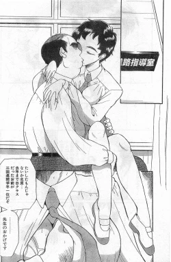 Page 172 of COMIC Papipo Gaiden 1998-02