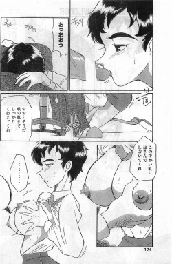 Page 174 of COMIC Papipo Gaiden 1998-02