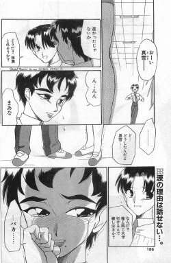Page 186 of COMIC Papipo Gaiden 1998-02