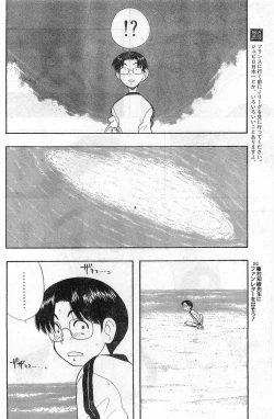 Page 192 of COMIC Papipo Gaiden 1998-02