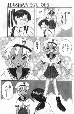 Page 193 of COMIC Papipo Gaiden 1998-02