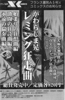 Page 222 of COMIC Papipo Gaiden 1998-02