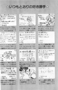 Page 226 of COMIC Papipo Gaiden 1998-02