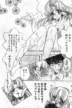 Page 25 of COMIC Papipo Gaiden 1998-02