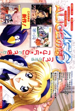 Page 2 of COMIC Papipo Gaiden 1998-02