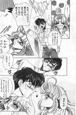 Page 30 of COMIC Papipo Gaiden 1998-02