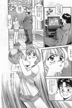 Page 43 of COMIC Papipo Gaiden 1998-02