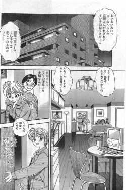 Page 46 of COMIC Papipo Gaiden 1998-02