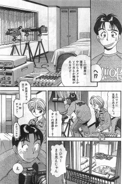 Page 47 of COMIC Papipo Gaiden 1998-02