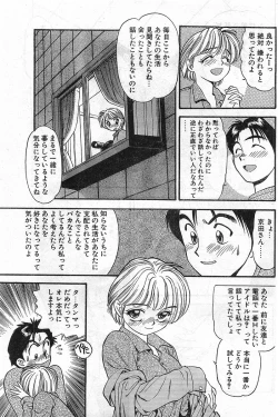 Page 49 of COMIC Papipo Gaiden 1998-02