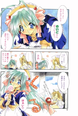 Page 4 of COMIC Papipo Gaiden 1998-02