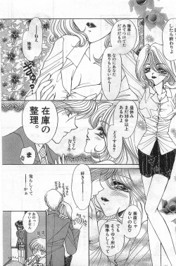 Page 71 of COMIC Papipo Gaiden 1998-02