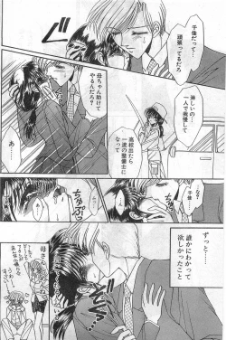 Page 78 of COMIC Papipo Gaiden 1998-02
