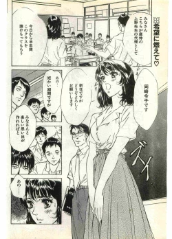 Page 104 of COMIC Papipo Gaiden 1998-07