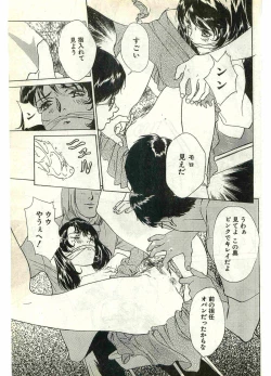 Page 109 of COMIC Papipo Gaiden 1998-07