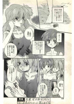 Page 126 of COMIC Papipo Gaiden 1998-07