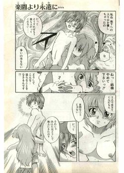 Page 127 of COMIC Papipo Gaiden 1998-07