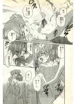 Page 136 of COMIC Papipo Gaiden 1998-07