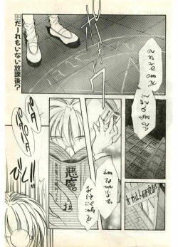Page 155 of COMIC Papipo Gaiden 1998-07
