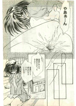 Page 169 of COMIC Papipo Gaiden 1998-07