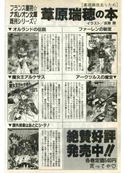 Page 174 of COMIC Papipo Gaiden 1998-07